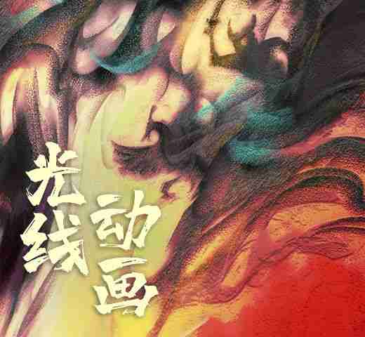 诚邀加入非凡娱乐动画